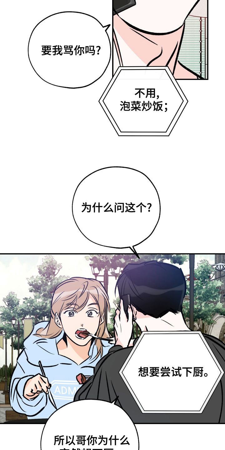 第164话18