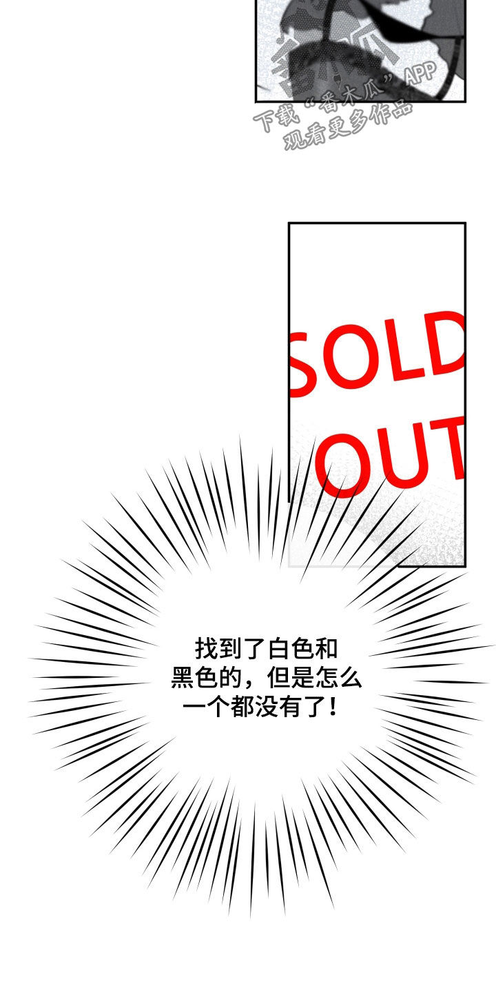 第191章：【番外】一定会失望8