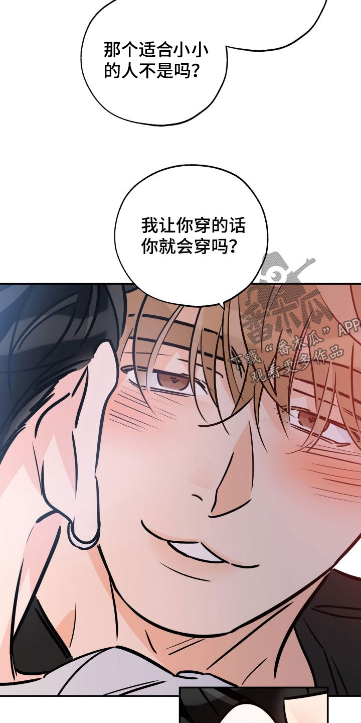 第191章：【番外】一定会失望4