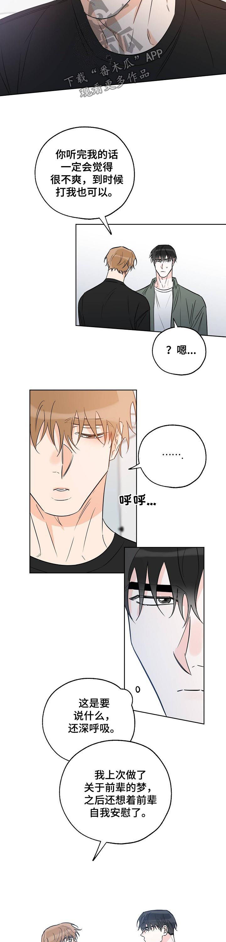 第45话8