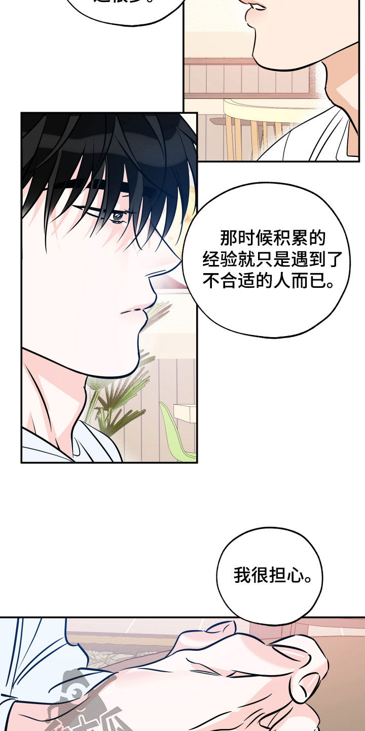 第204话9