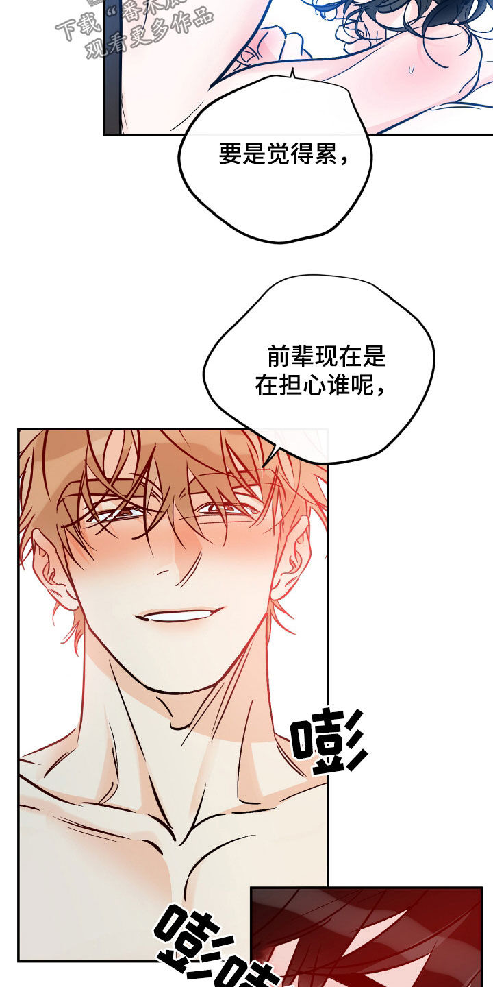 第197话2