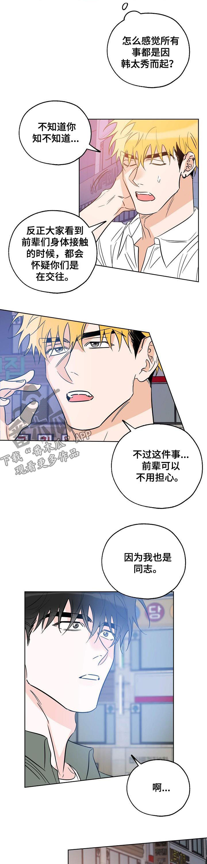 第43话6