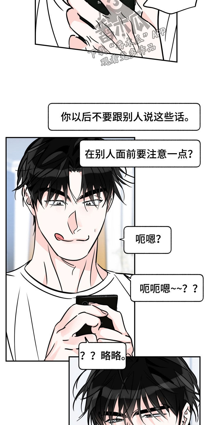 第190章：【番外】情侣戒7