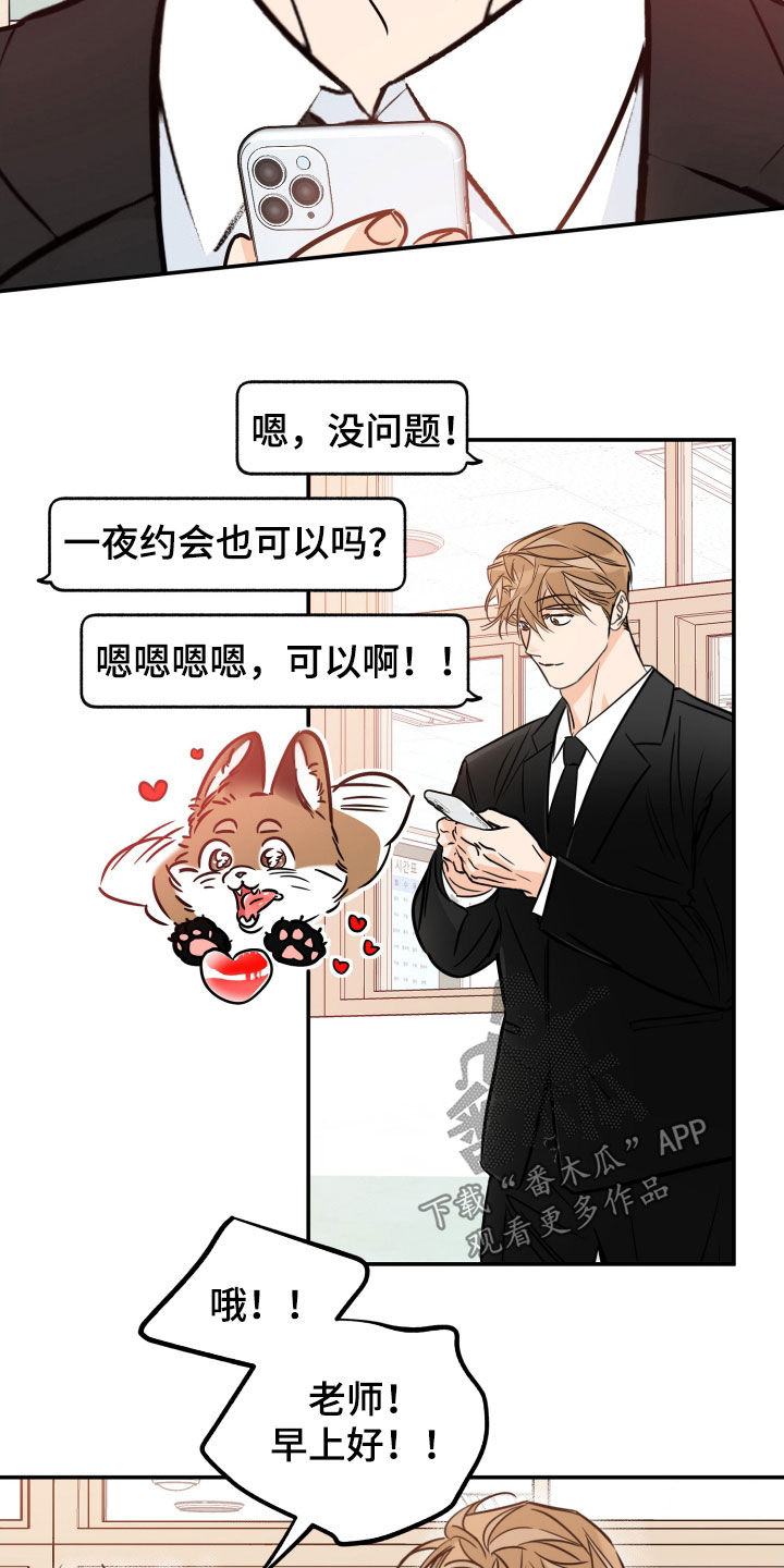 第190章：【番外】情侣戒1