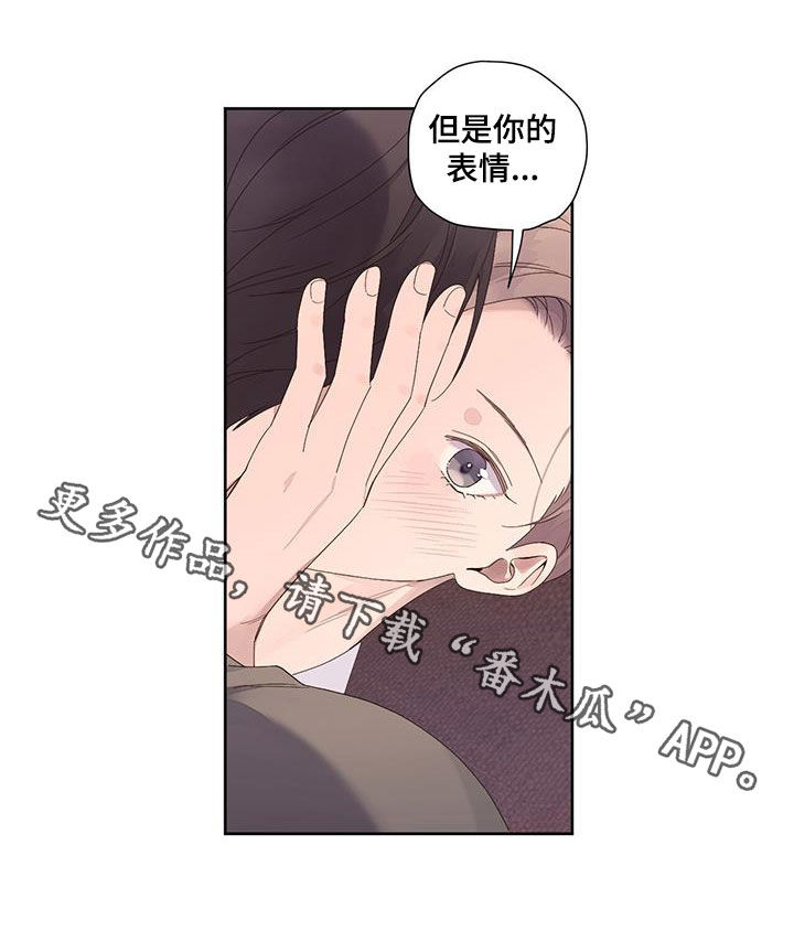第164章：【第二季】不想反抗12
