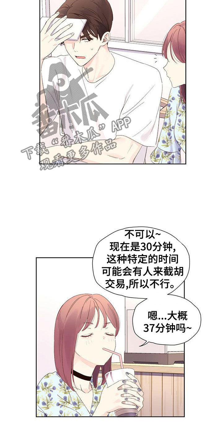 第119话7