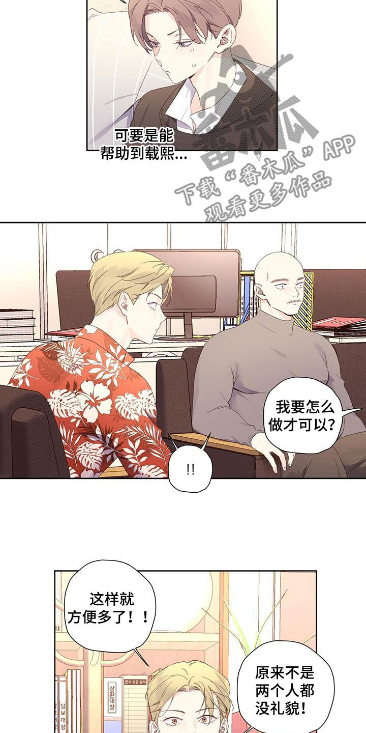 第161章：【第二季】假装分手10