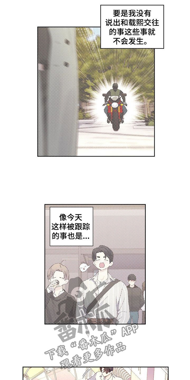第161章：【第二季】假装分手8