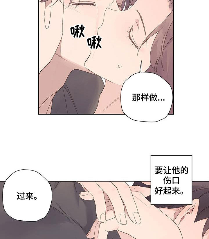第165章：【第二季】不让他受伤8