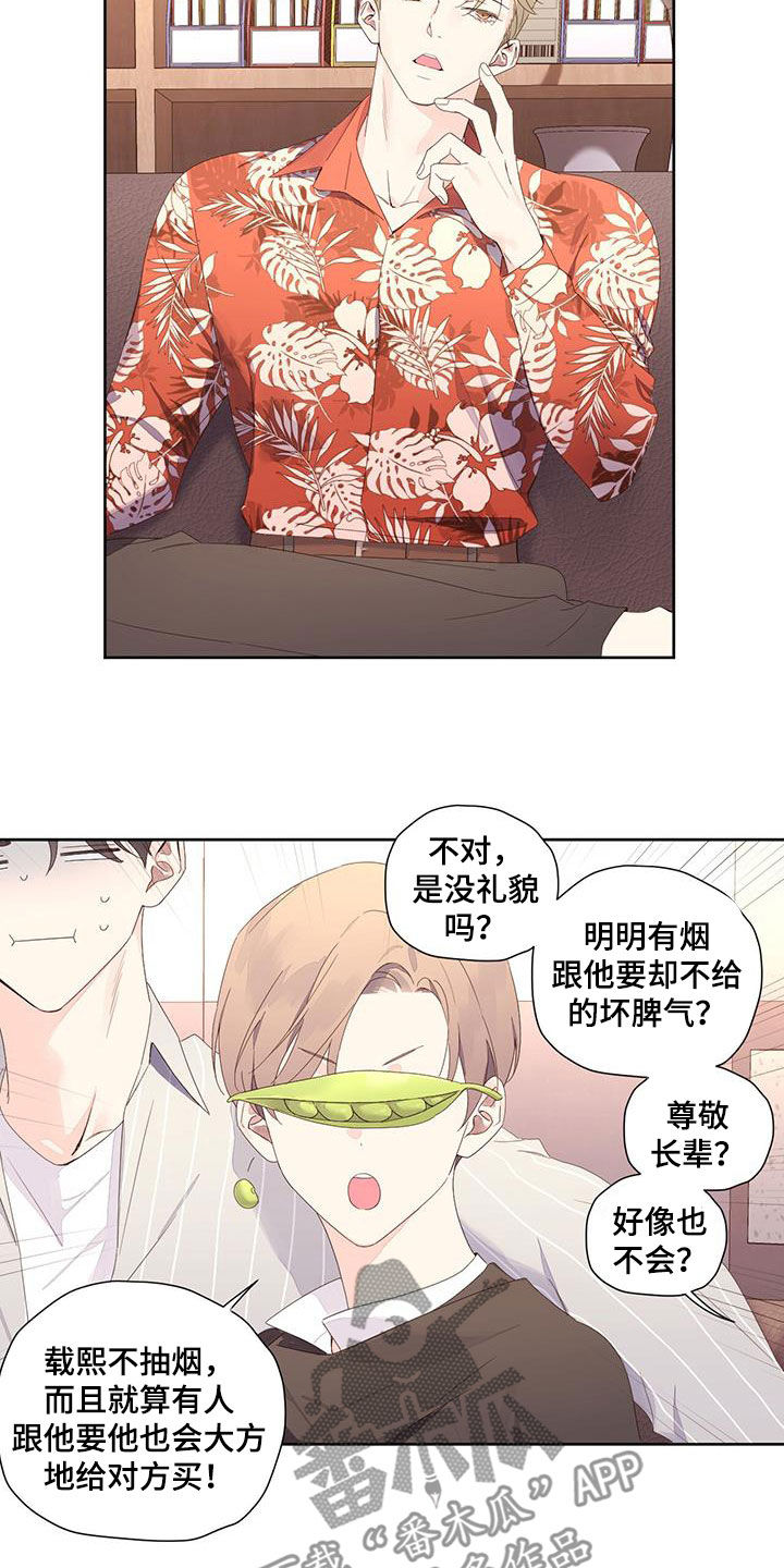 第162章：【第二季】担忧4