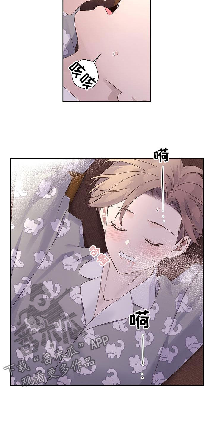 第164章：【第二季】不想反抗7