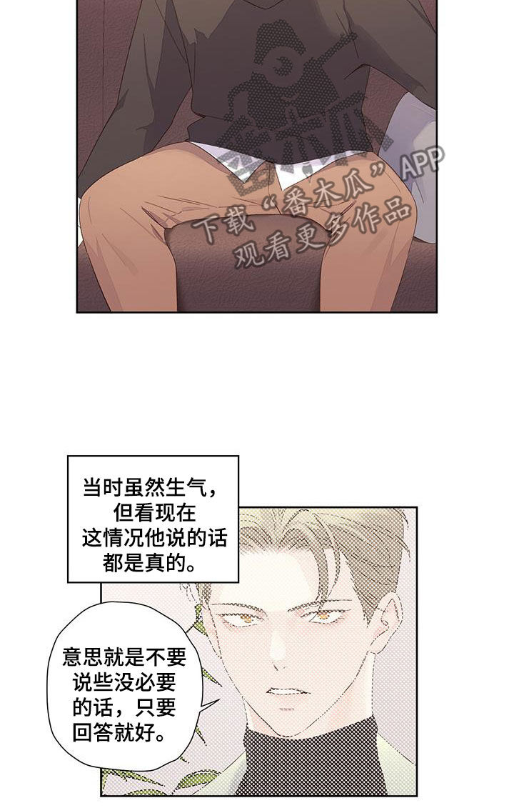 第161章：【第二季】假装分手7