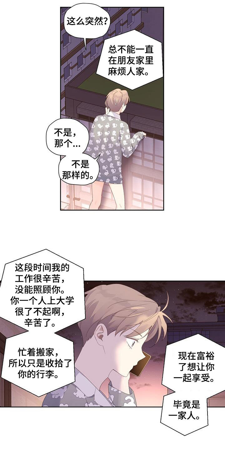 第163章：【第二季】不要去其他地方8
