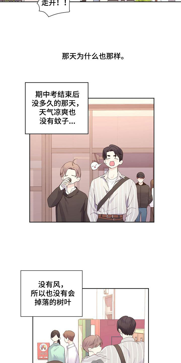 第160章：【第二季】跟踪11