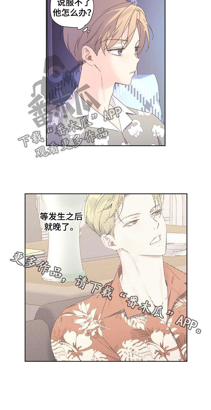 第162章：【第二季】担忧14
