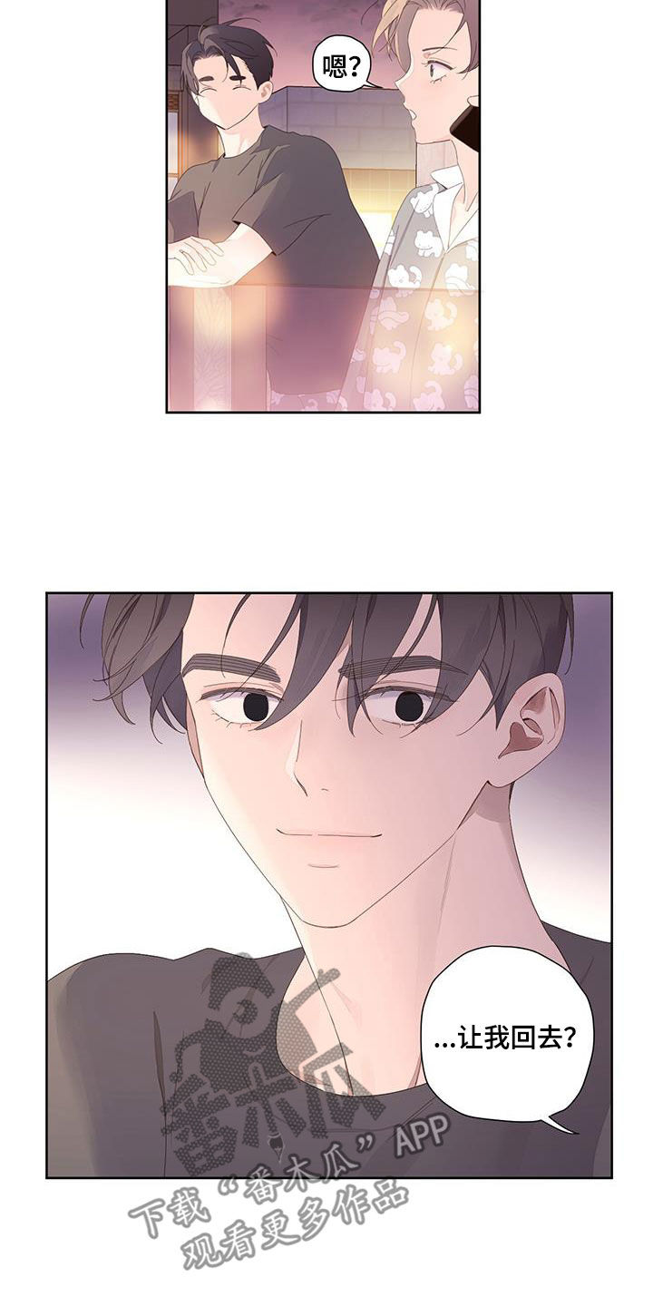 第163章：【第二季】不要去其他地方7