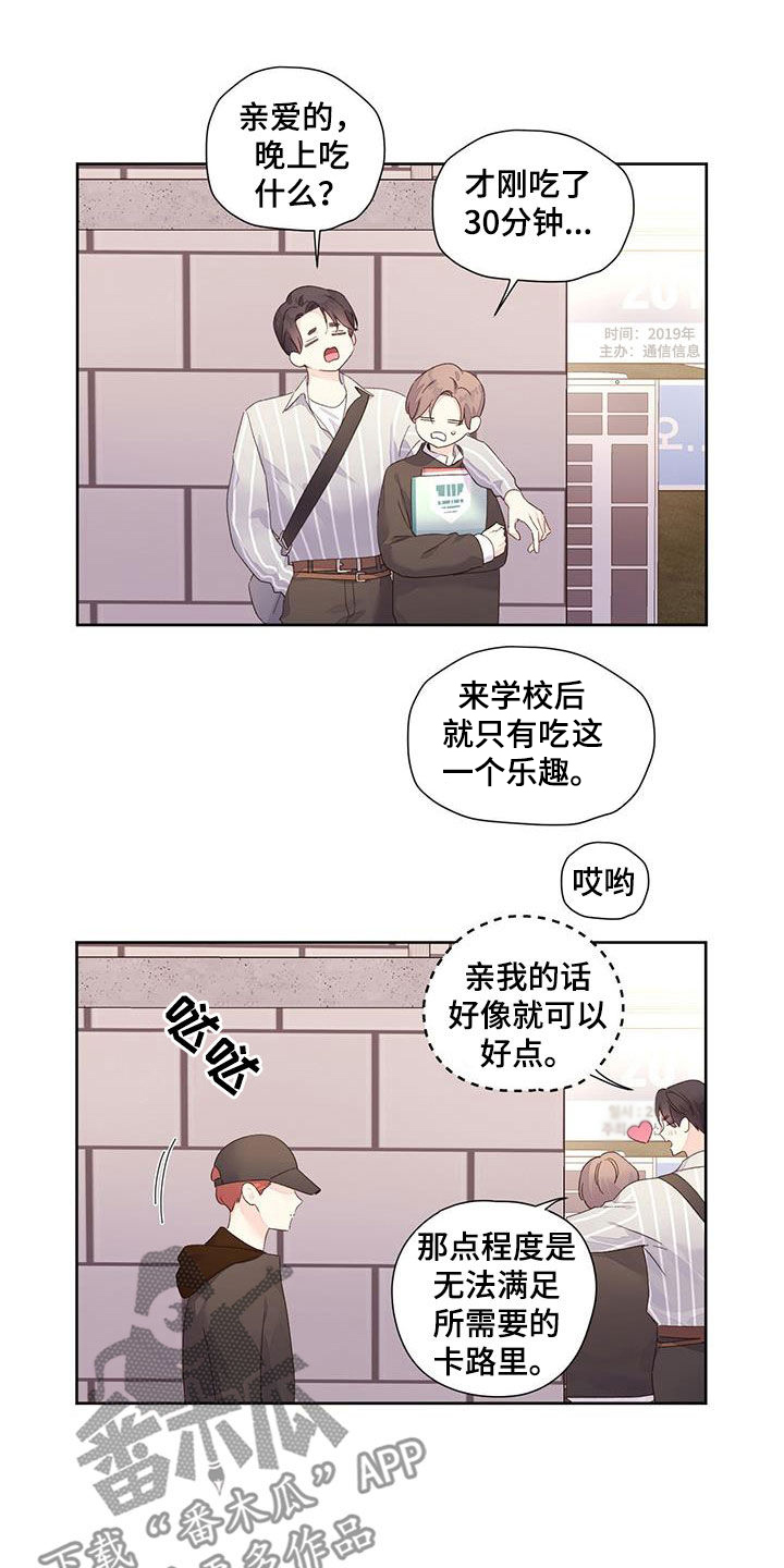 第160章：【第二季】跟踪13