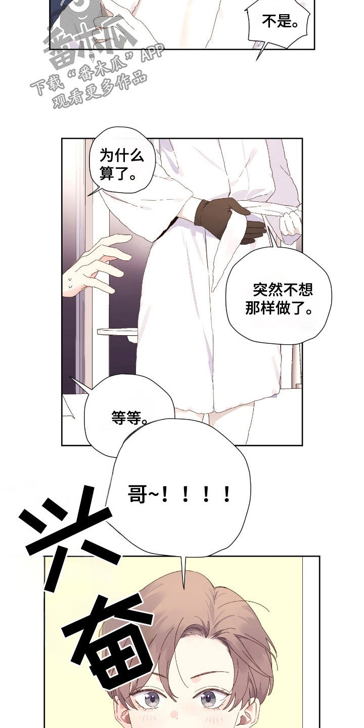 第210话6