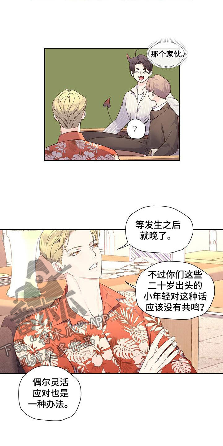 第162章：【第二季】担忧1