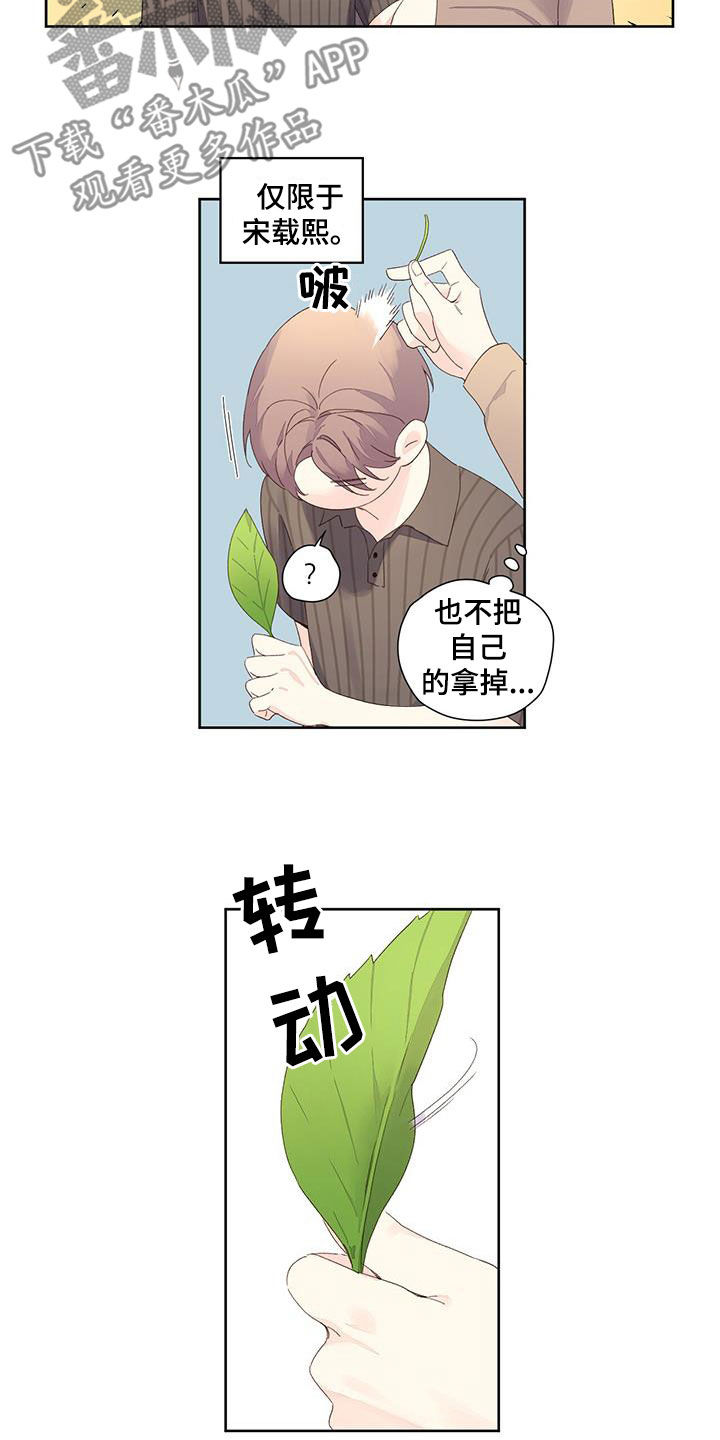 第160章：【第二季】跟踪9