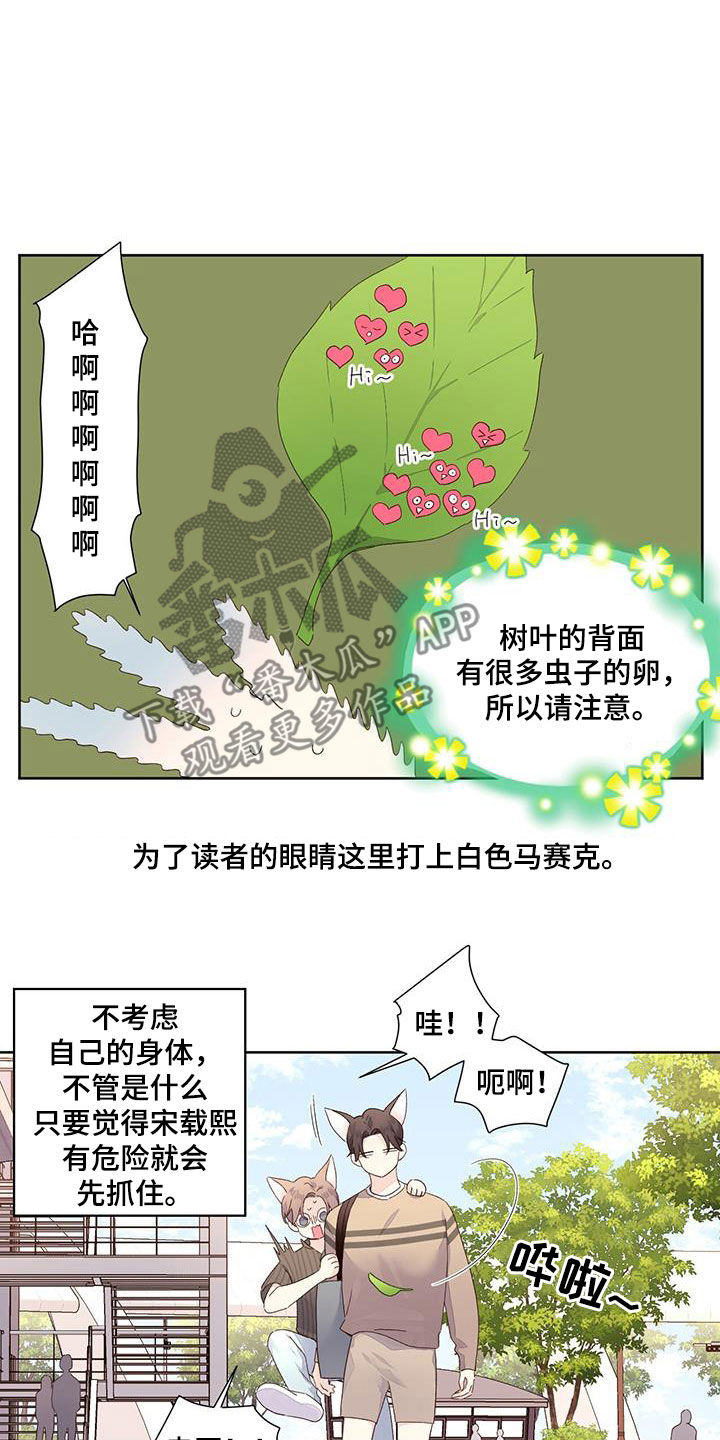 第160章：【第二季】跟踪10