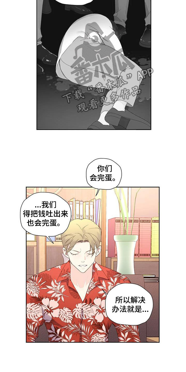第161章：【第二季】假装分手14