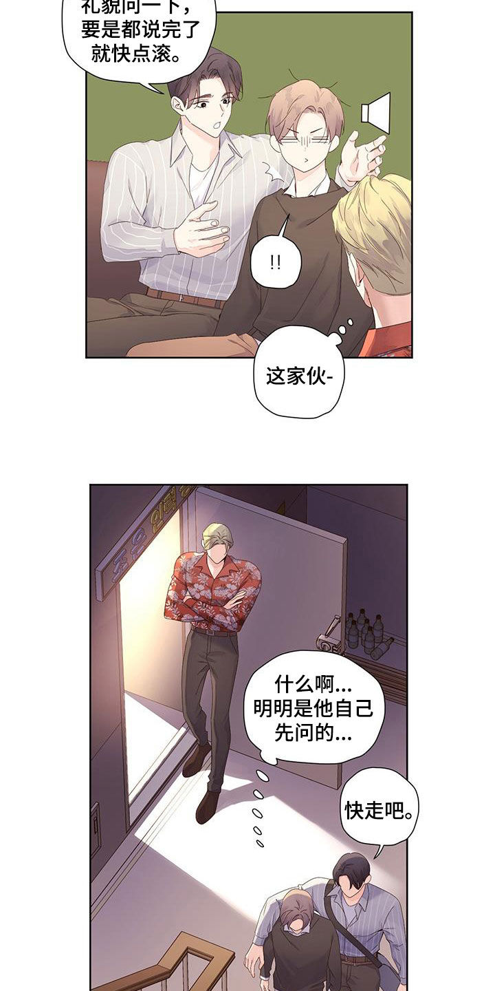 第162章：【第二季】担忧7