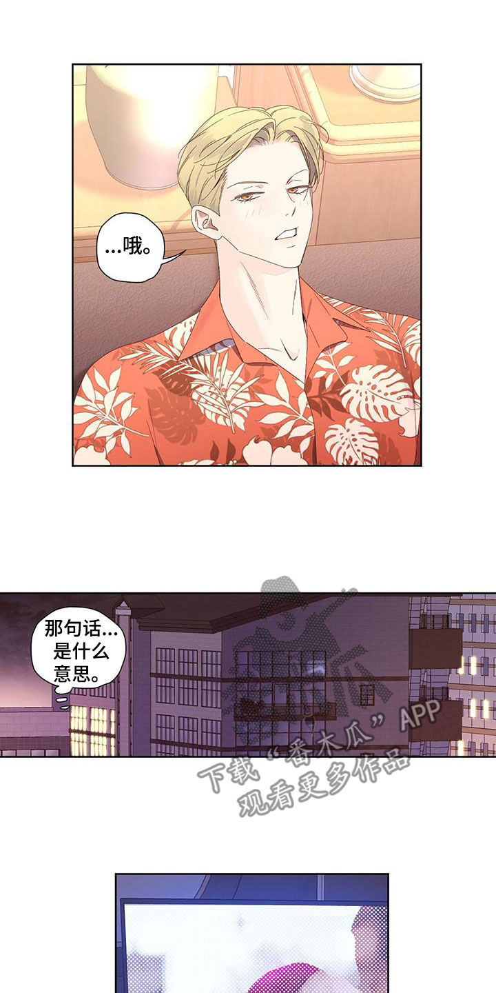 第162章：【第二季】担忧12