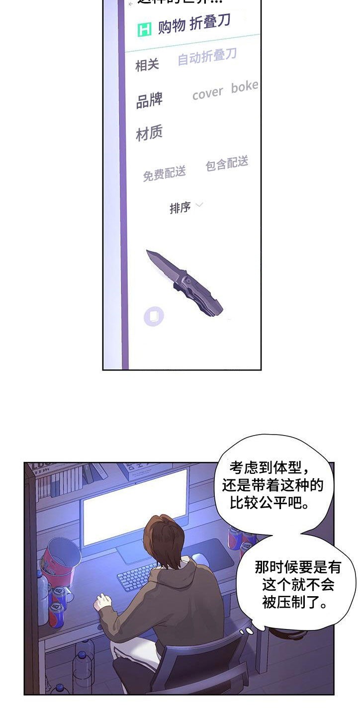 第160章：【第二季】跟踪5
