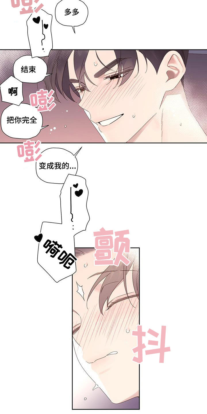 第166章：【第二季】好重10