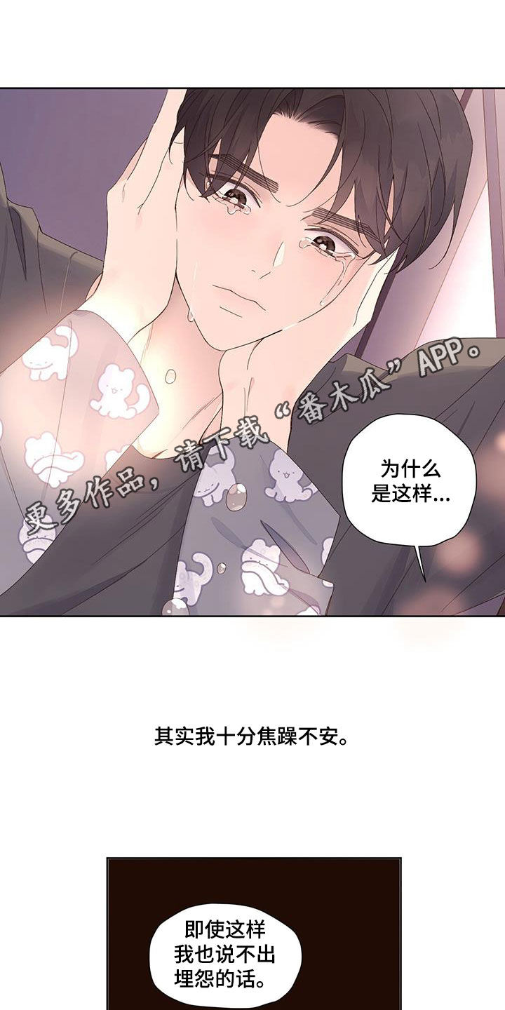 第165章：【第二季】不让他受伤0