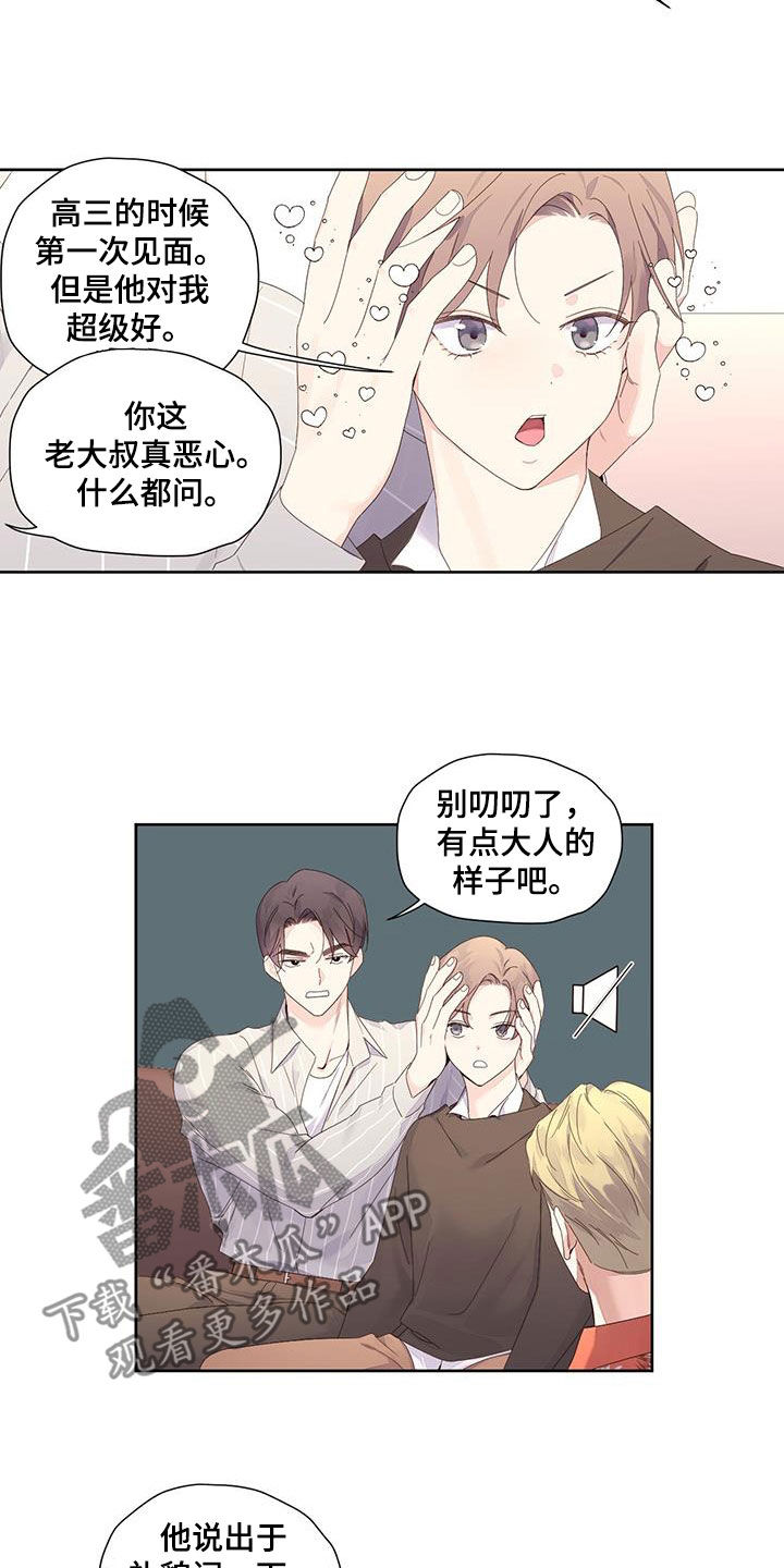第162章：【第二季】担忧6