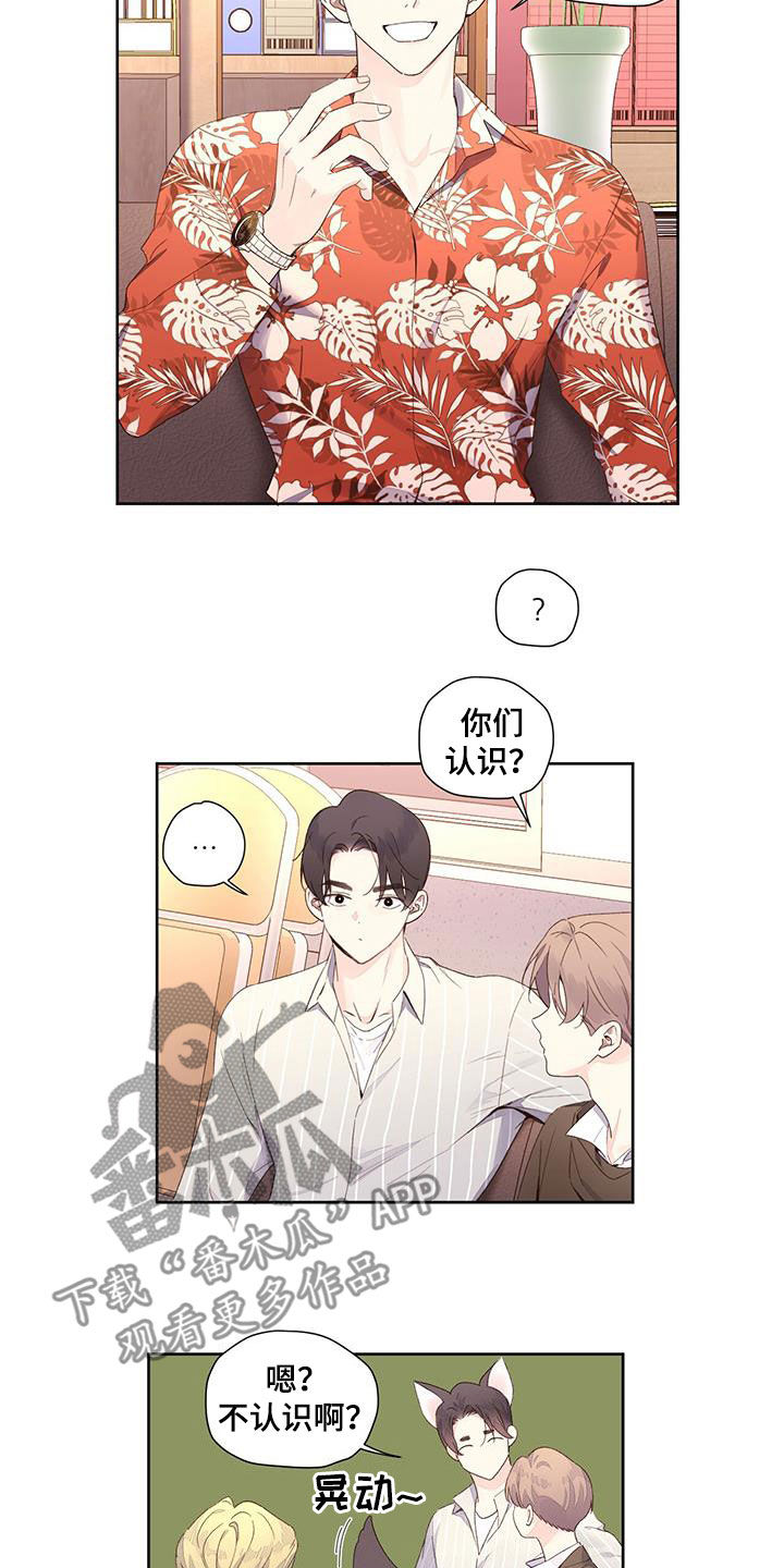 第161章：【第二季】假装分手11