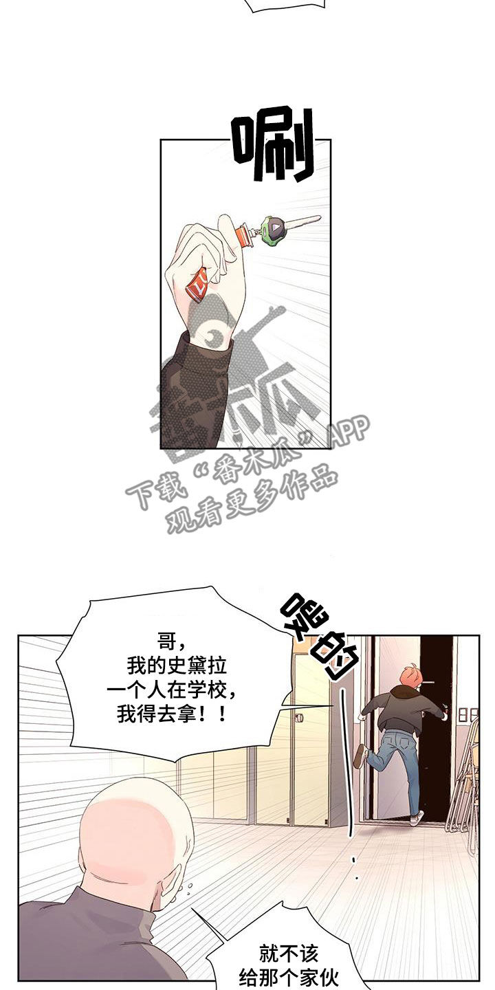 第161章：【第二季】假装分手5