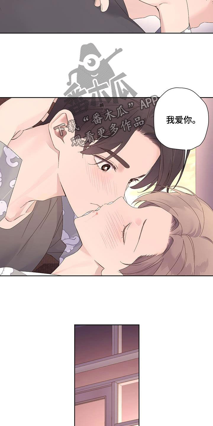 第165章：【第二季】不让他受伤9
