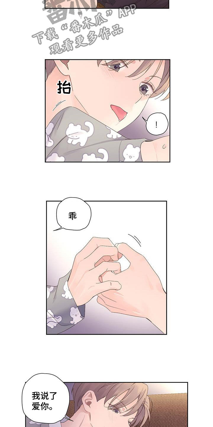 第165章：【第二季】不让他受伤13