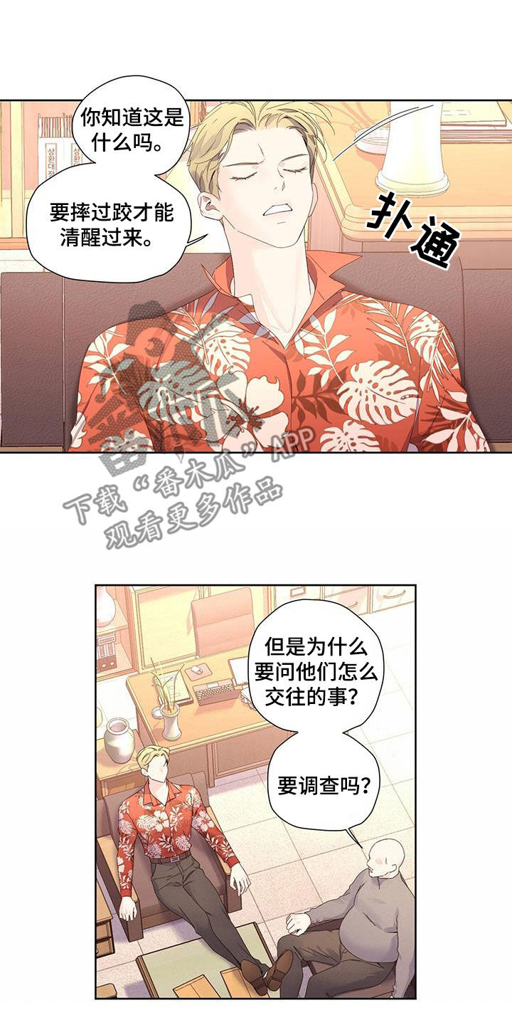 第162章：【第二季】担忧11