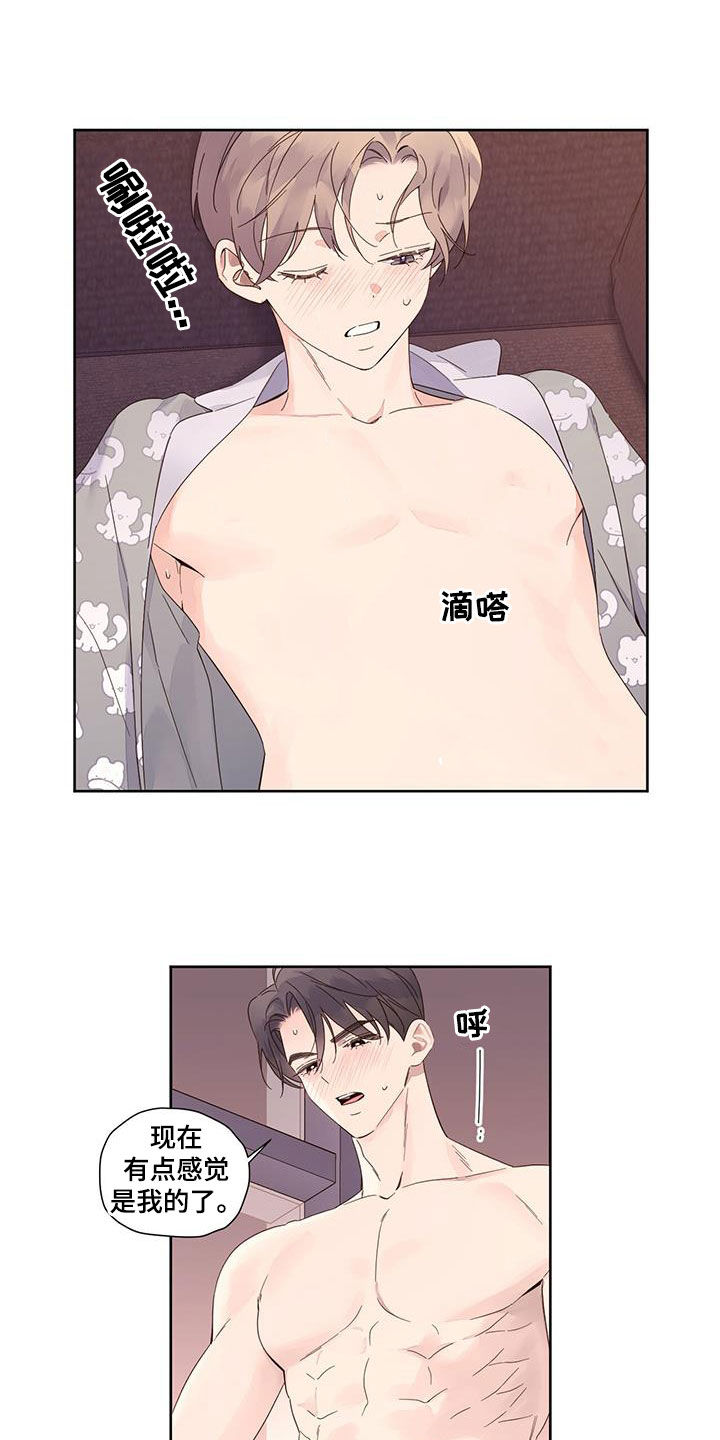 第166章：【第二季】好重8