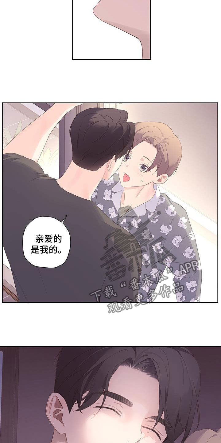 第163章：【第二季】不要去其他地方15
