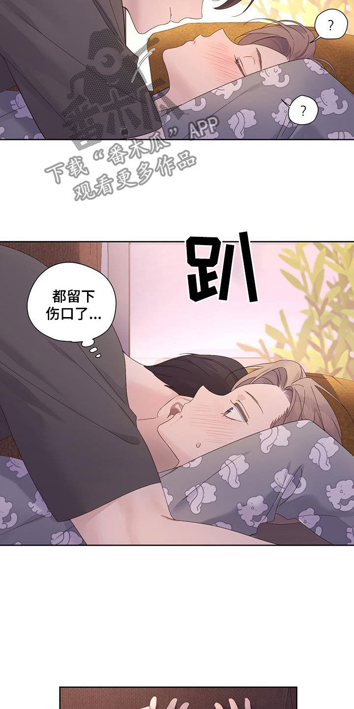 第164章：【第二季】不想反抗9