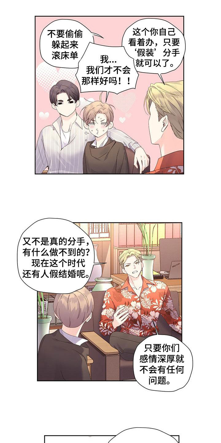 第162章：【第二季】担忧2