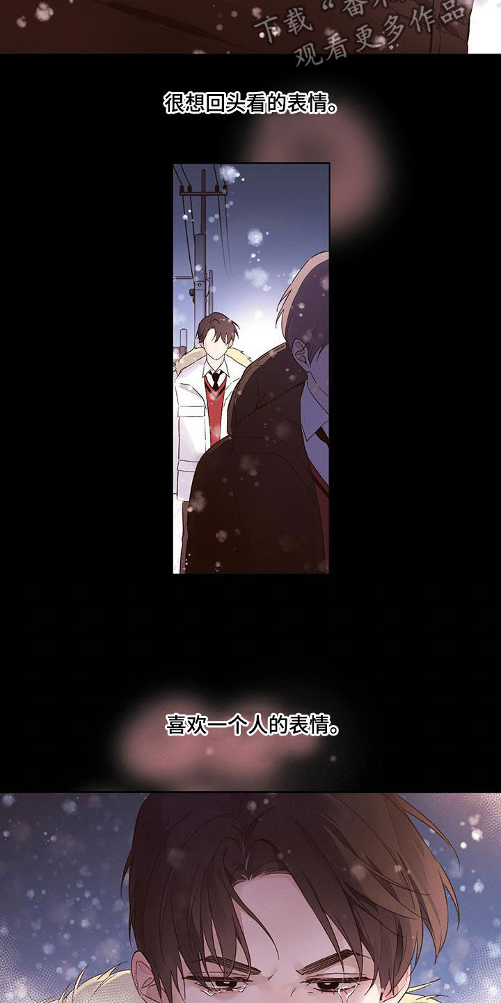 第165章：【第二季】不让他受伤5