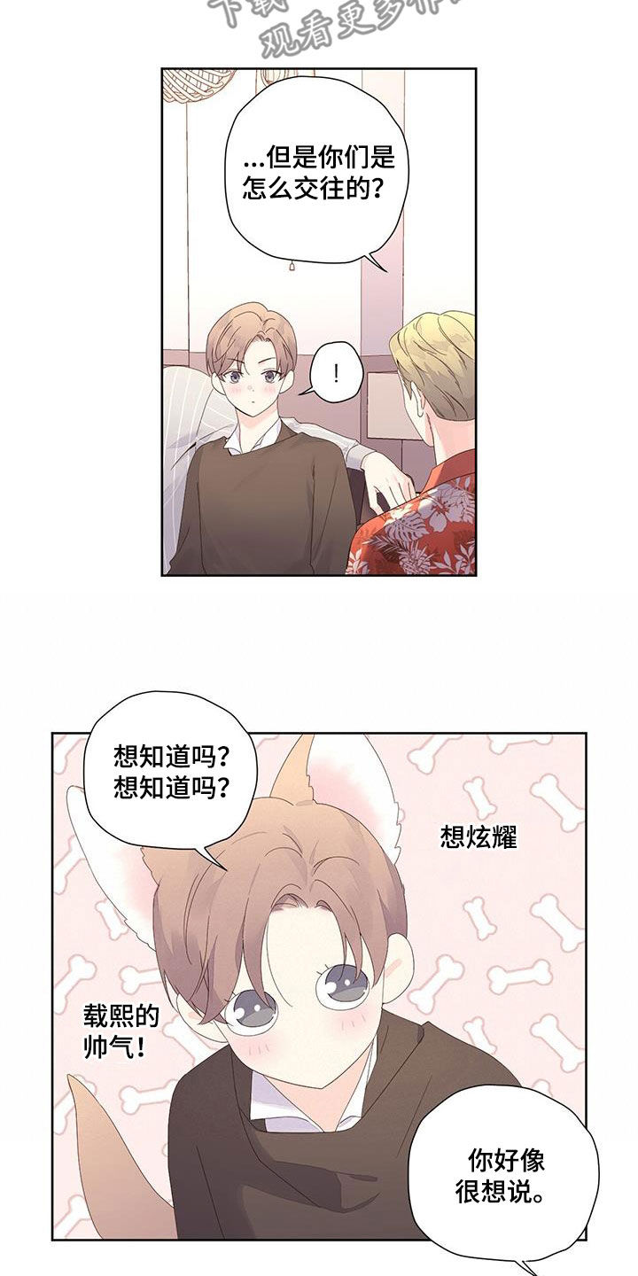 第162章：【第二季】担忧5