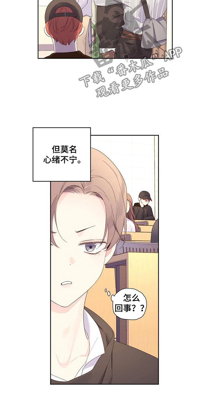 第160章：【第二季】跟踪12