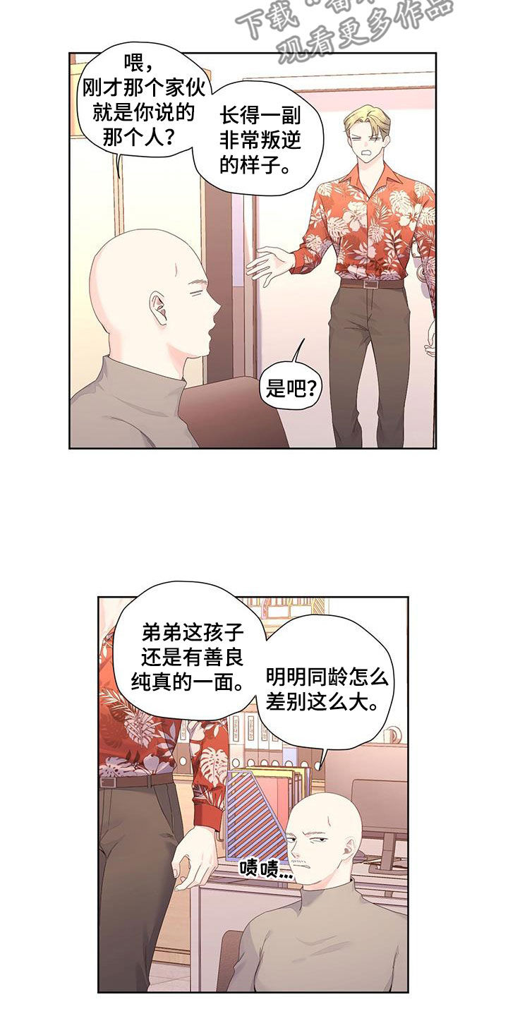 第162章：【第二季】担忧10