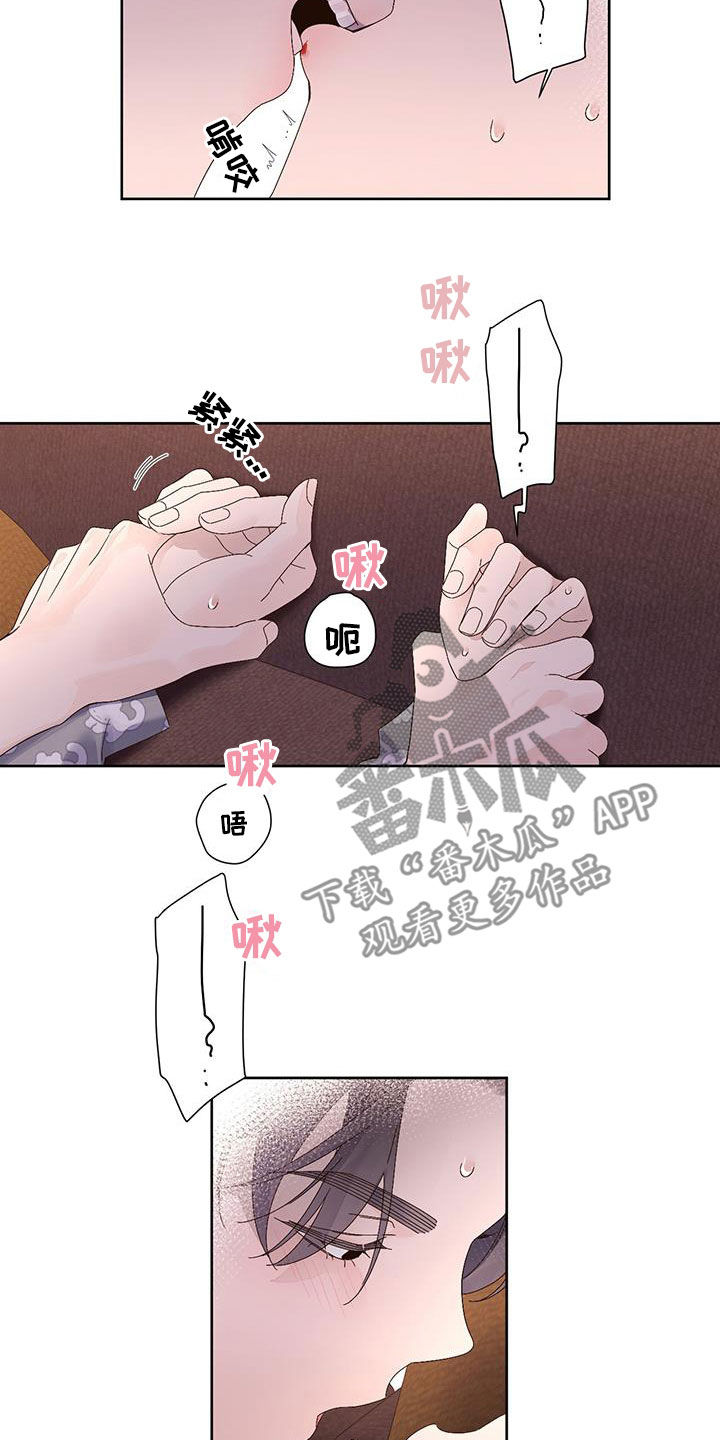 第164章：【第二季】不想反抗6