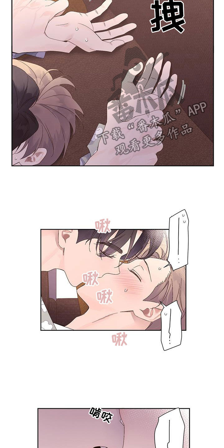 第164章：【第二季】不想反抗5