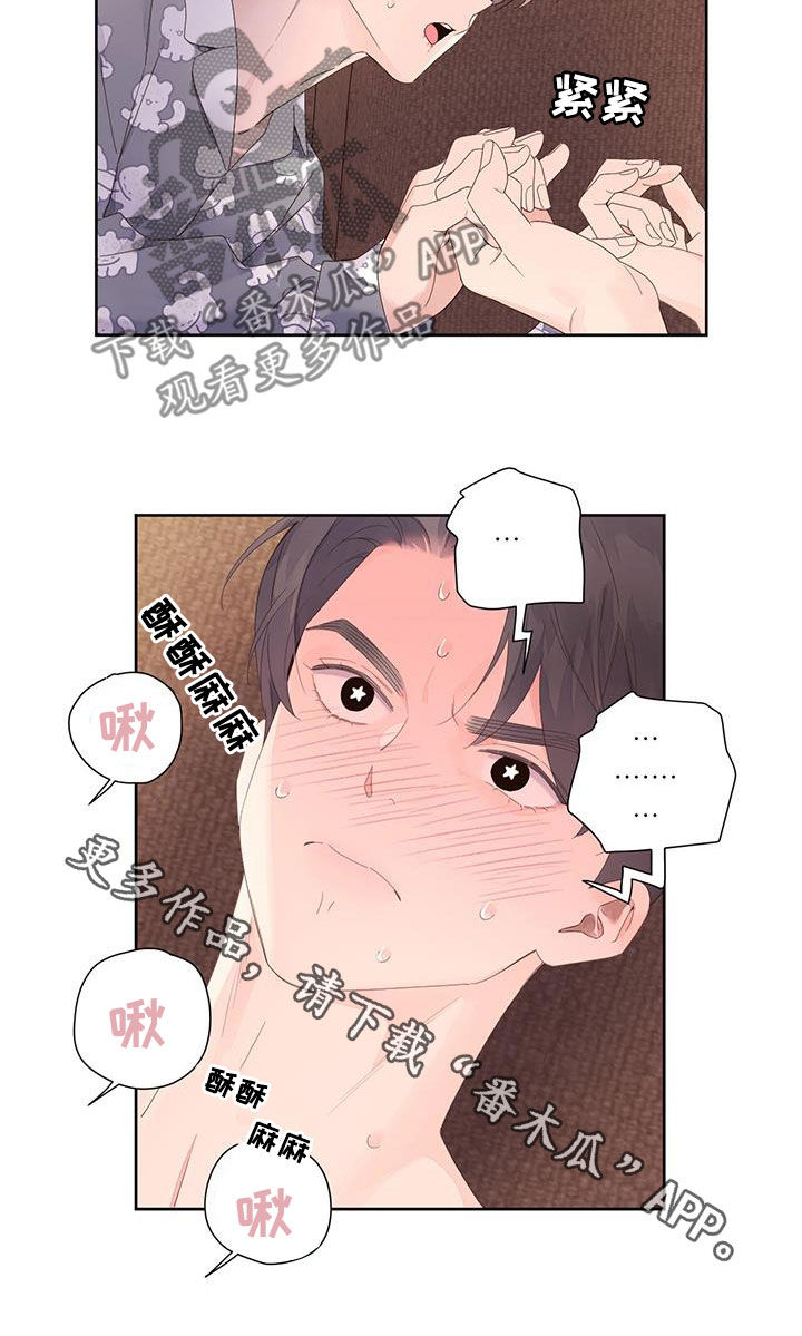 第165章：【第二季】不让他受伤14