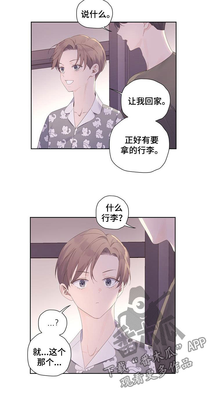 第163章：【第二季】不要去其他地方11